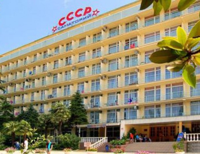 Внешний вид и территория - Санаторий «СССР»
